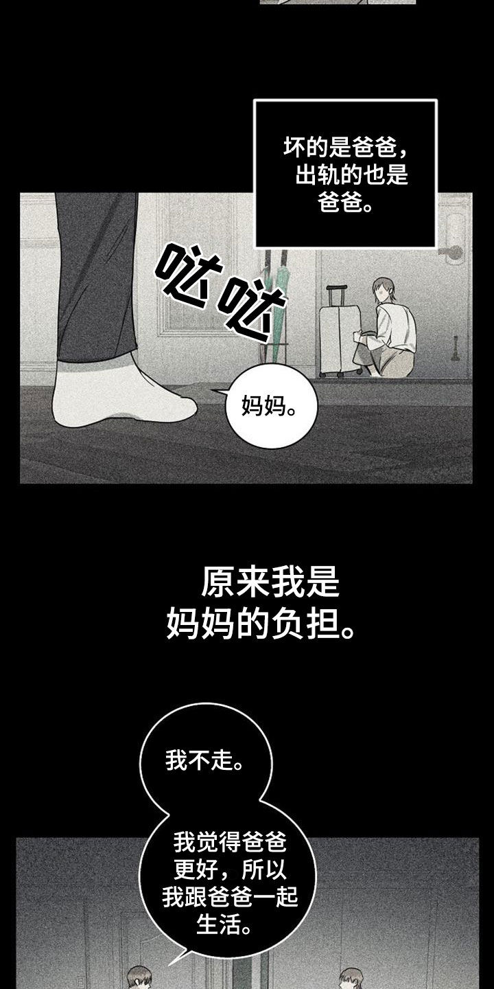 热消融治疗慢性前列腺炎漫画,第55话2图