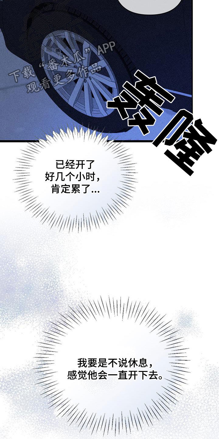 慢性消耗性疾病患者的胸廓形态漫画,第93话2图