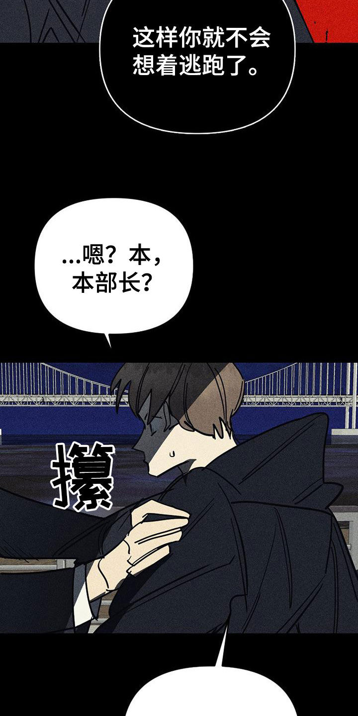 消融治疗价格漫画,第118话1图