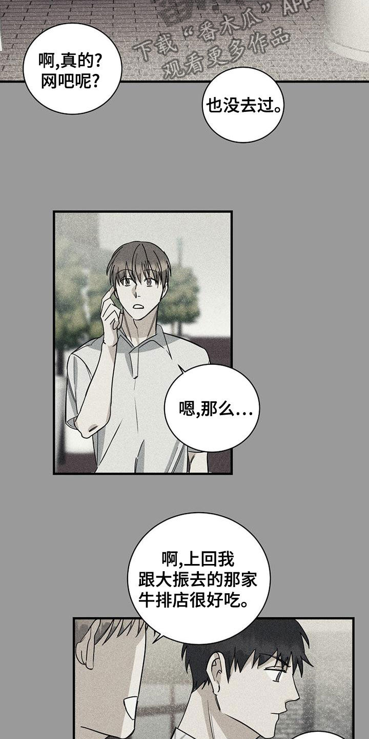 慢性消耗性疾病的临床表现漫画,第40话1图