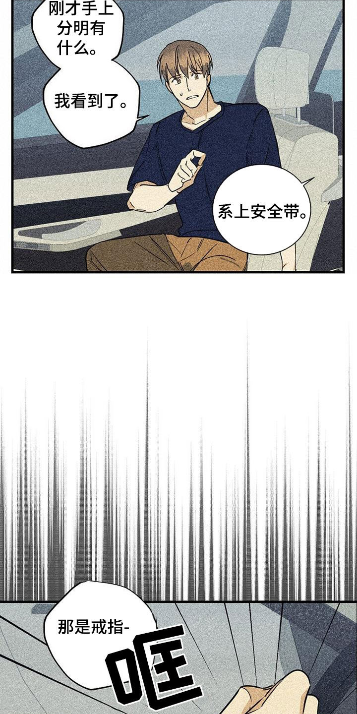 慢性消耗性疾病首先发生萎缩的组织是漫画,第68话2图