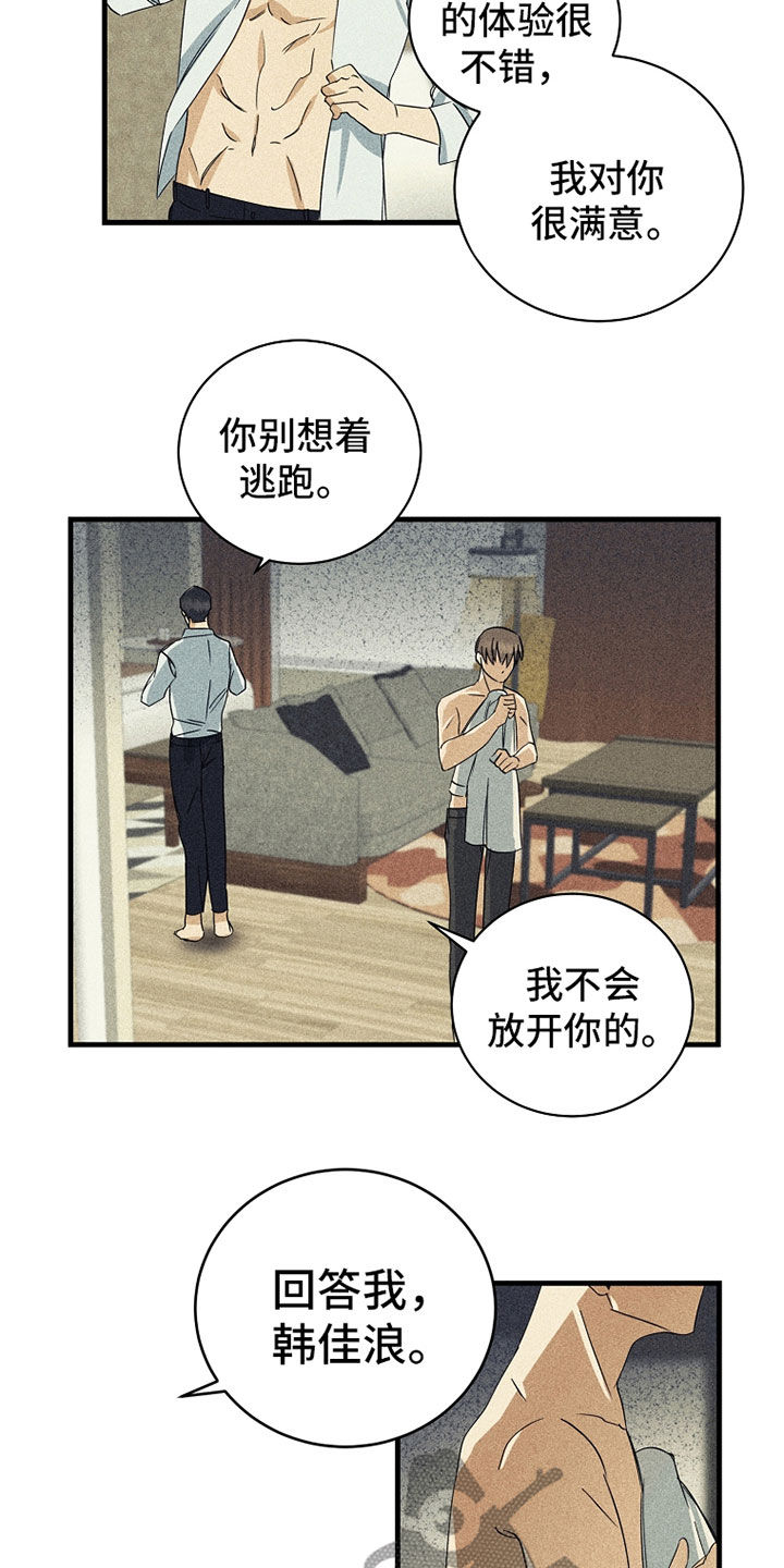 慢性消化性溃疡是指什么病漫画,第24话1图