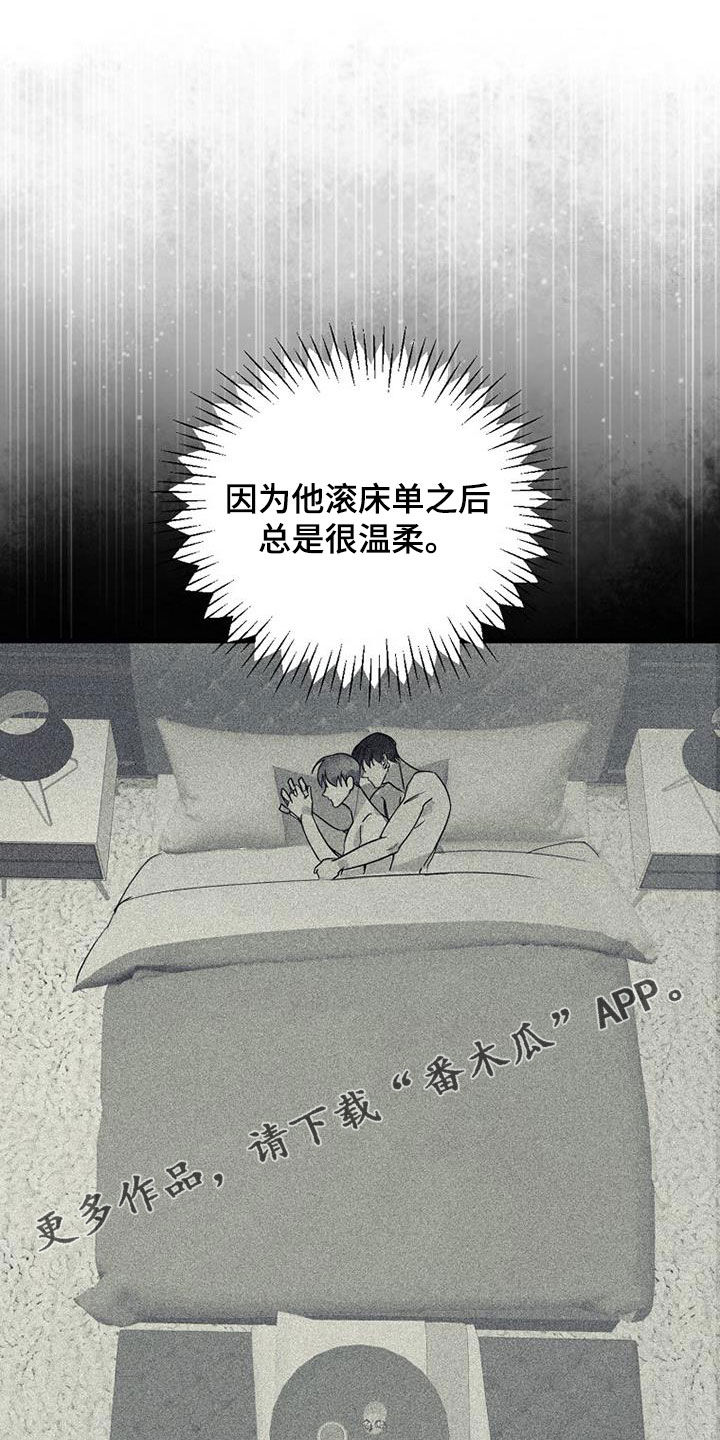 慢性病低保漫画,第110话1图