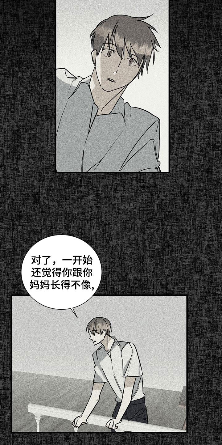 慢性消化不良中成药漫画,第78话2图