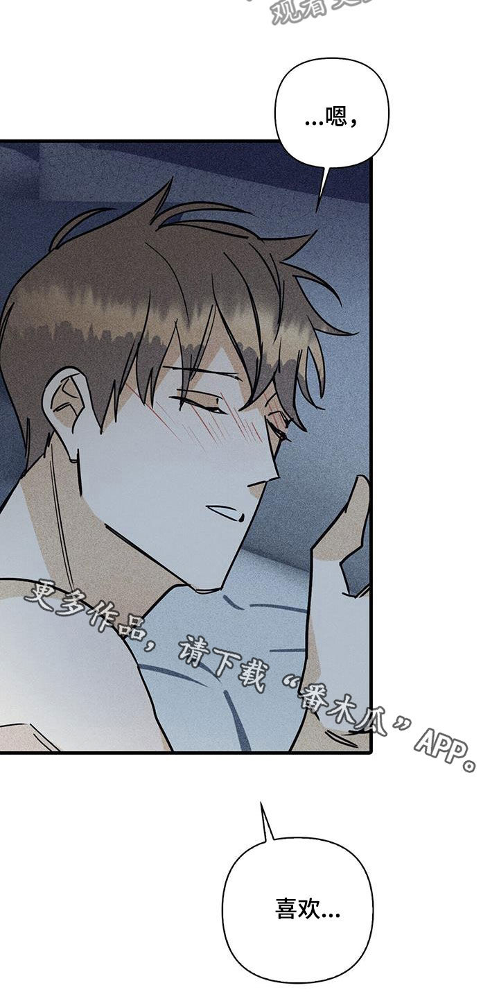 慢性消融漫画,第83章：【第二季】喜欢2图
