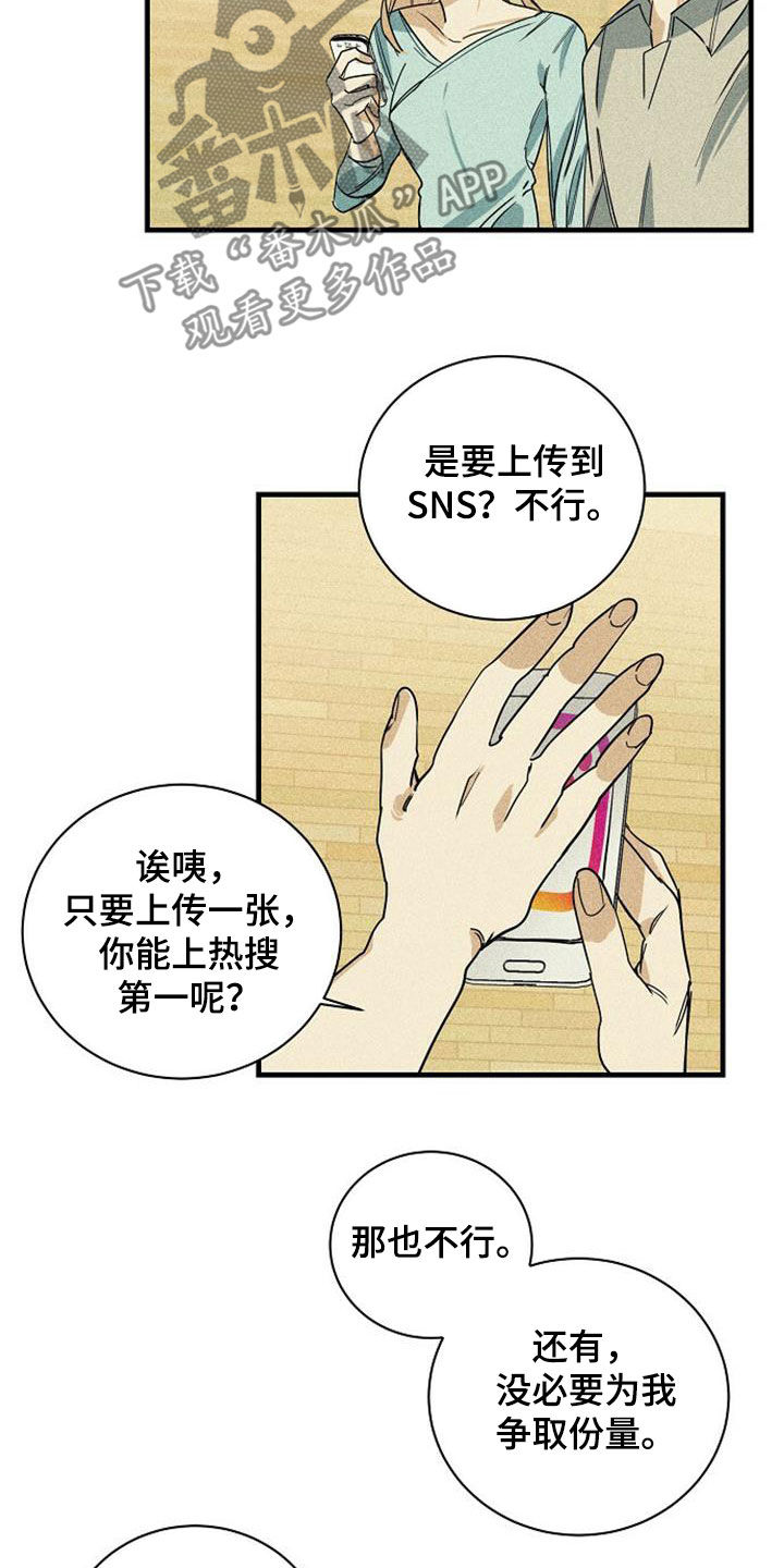 消融消融漫画,第35话1图