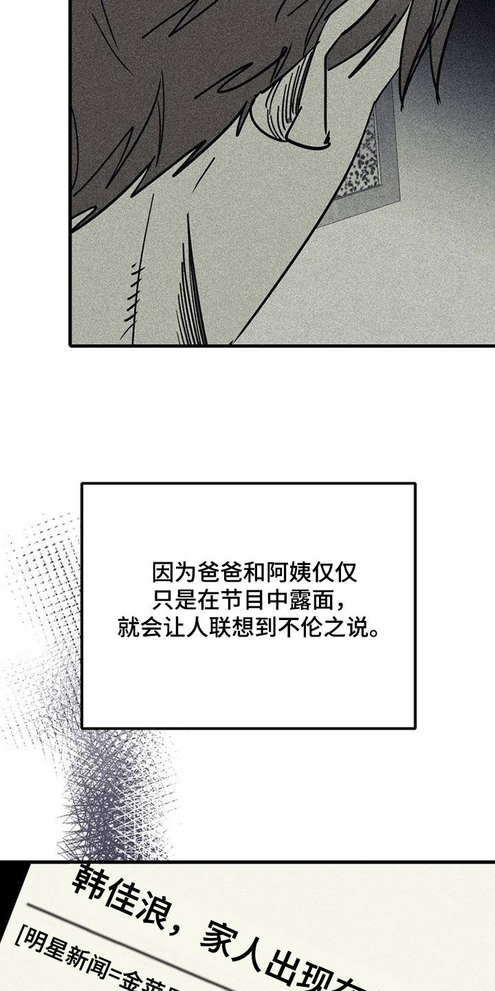 慢性胃炎的表现症状有哪些漫画,第113话2图