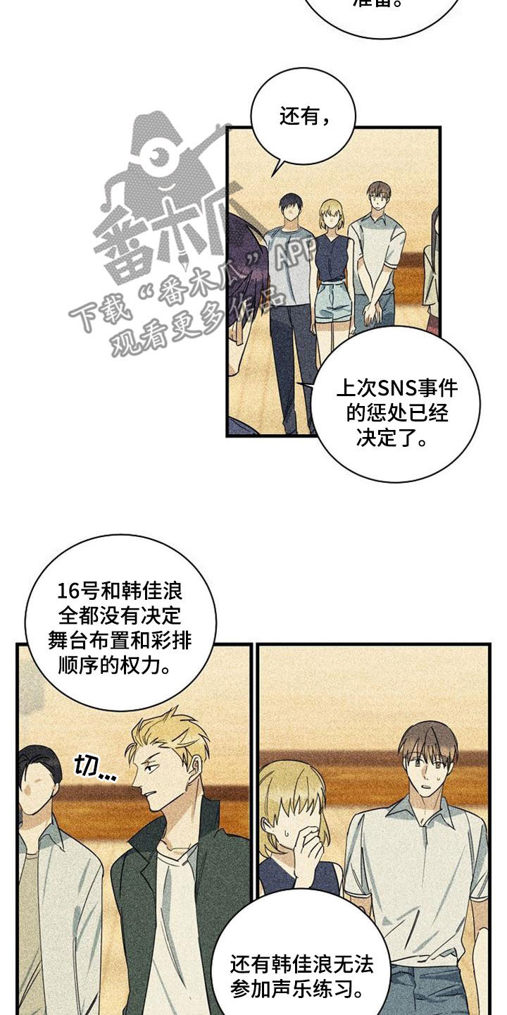 消融消融漫画,第52话2图