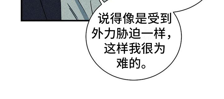慢性消融漫画,第5话2图