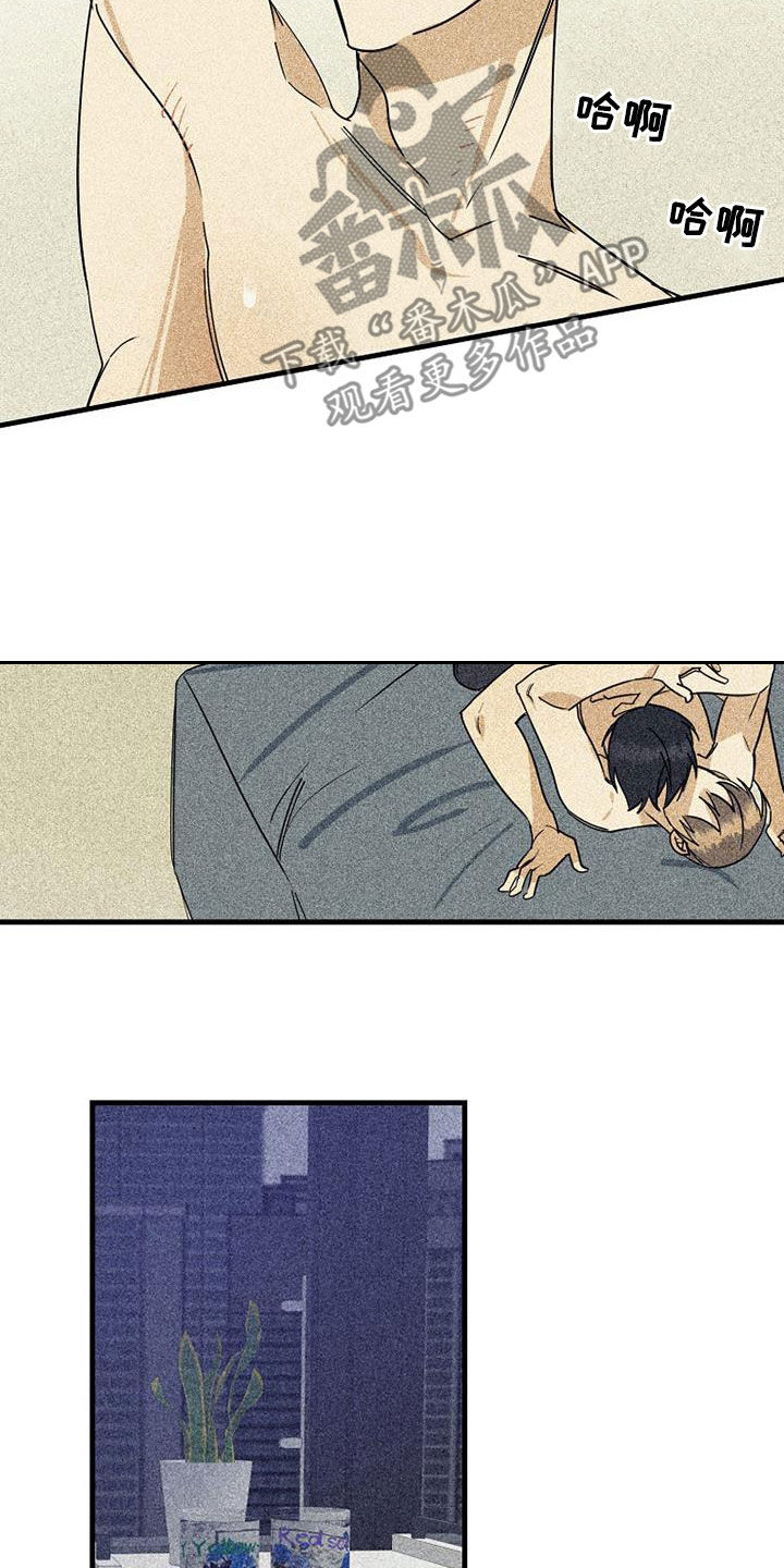 慢性消融漫画,第64话2图