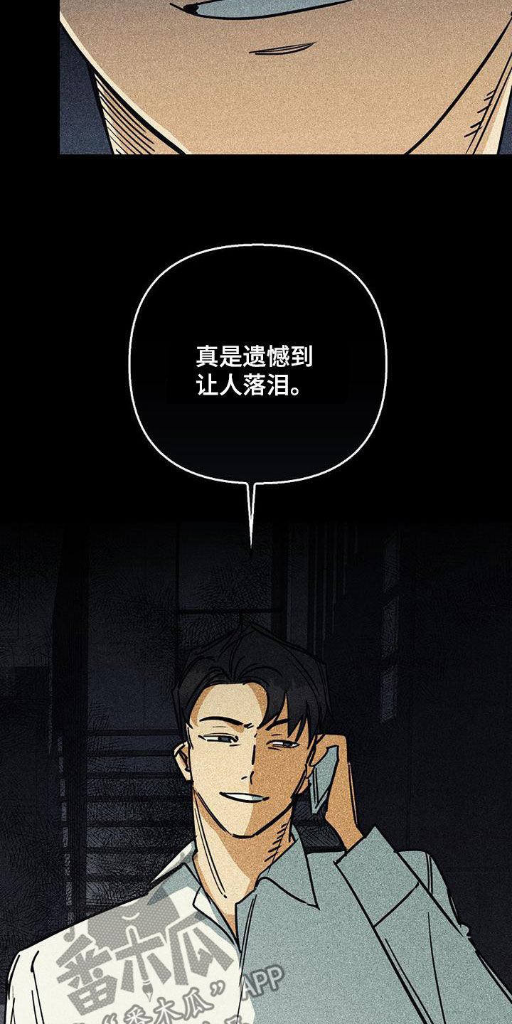 慢性消化系统疾病诊断书漫画,第99话1图