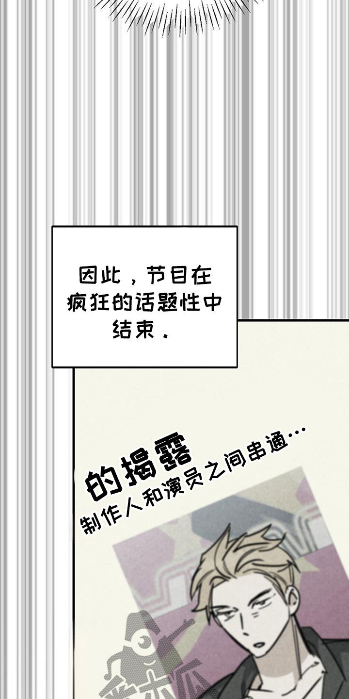 慢性荨麻疹漫画,第117话2图