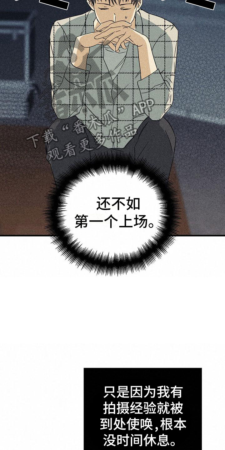 慢性消融漫画,第8话1图