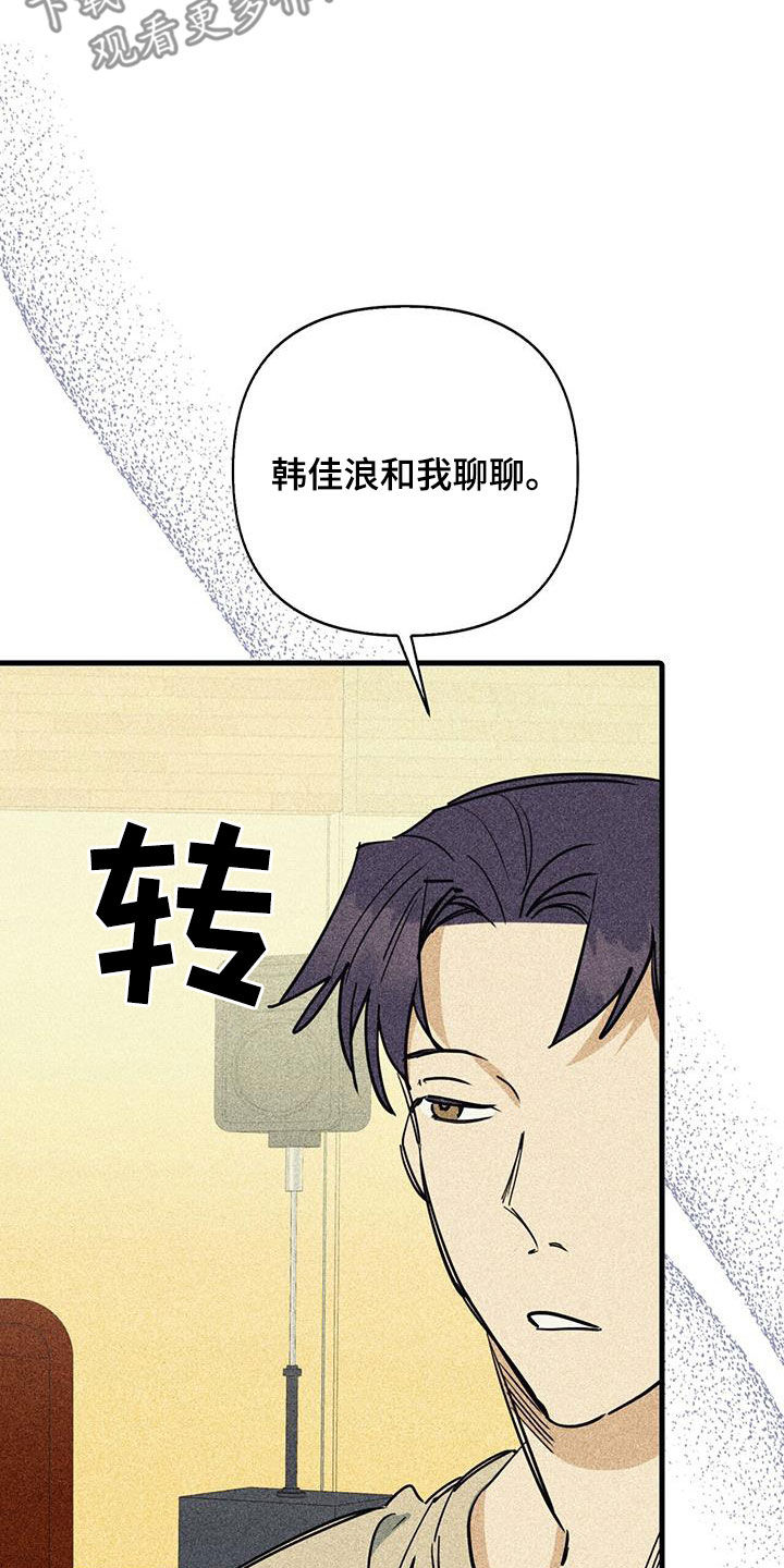 慢性消化道溃疡并发症漫画,第97话1图