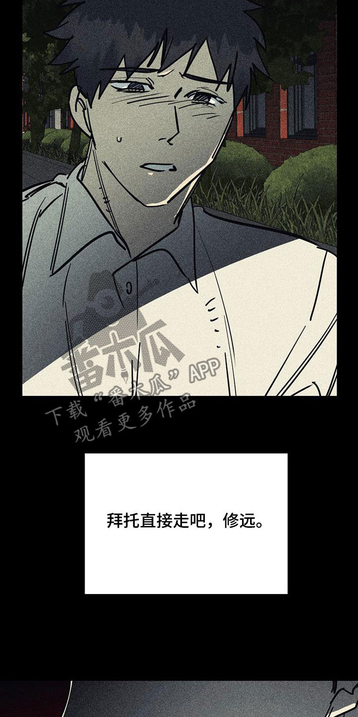 慢性消化性溃疡最常见的部位是漫画,第115话1图