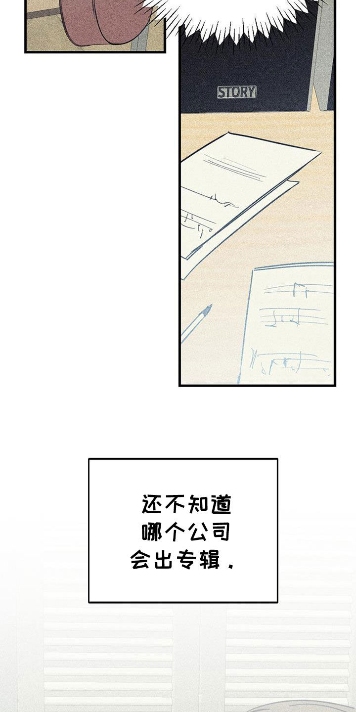 慢性消化性溃疡最常见的部位是漫画,第117话2图