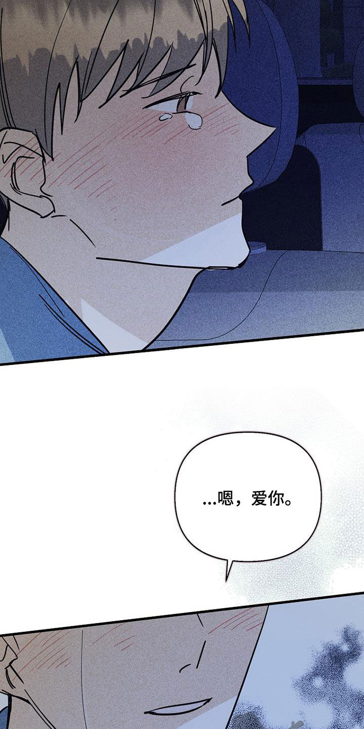 慢性鼻炎消融手术漫画,第90话2图