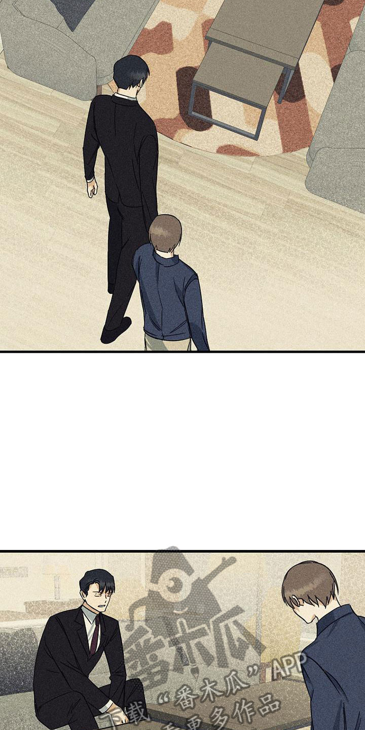 慢性消融漫画,第14话1图