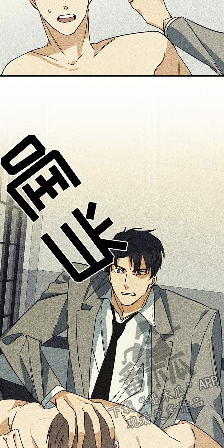 慢性消融漫画,第70话1图