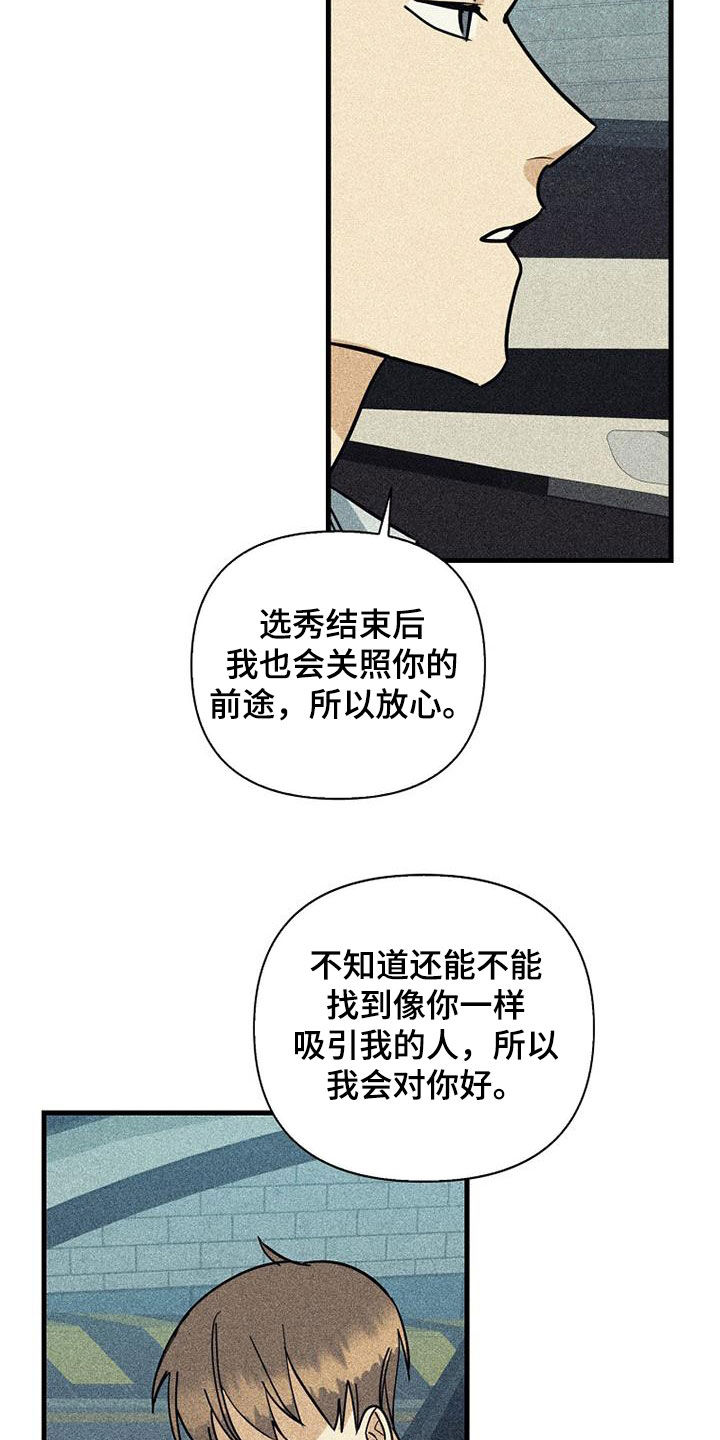 慢性消化系统疾病ppt漫画,第85话2图