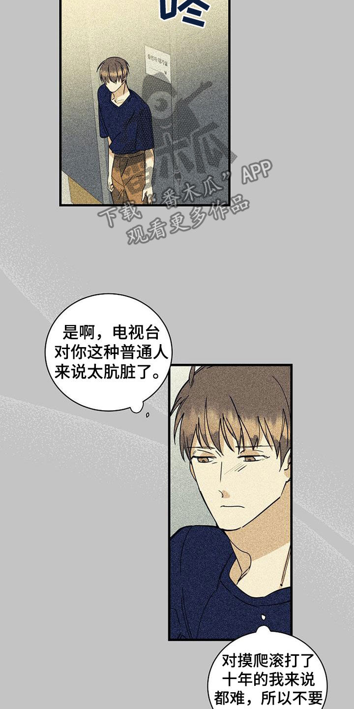 慢性咽炎做消融能好吗漫画,第74话1图
