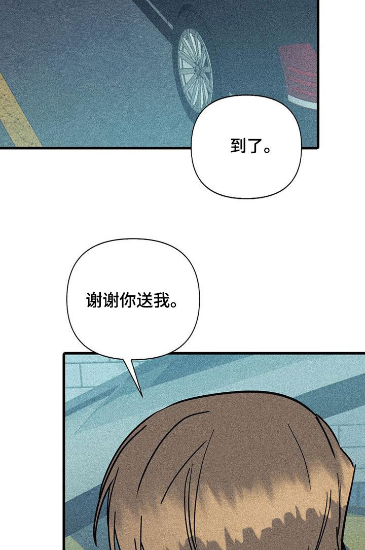 慢性消极情绪引起心身疾病的机制漫画,第85章：【第二季】没听说2图