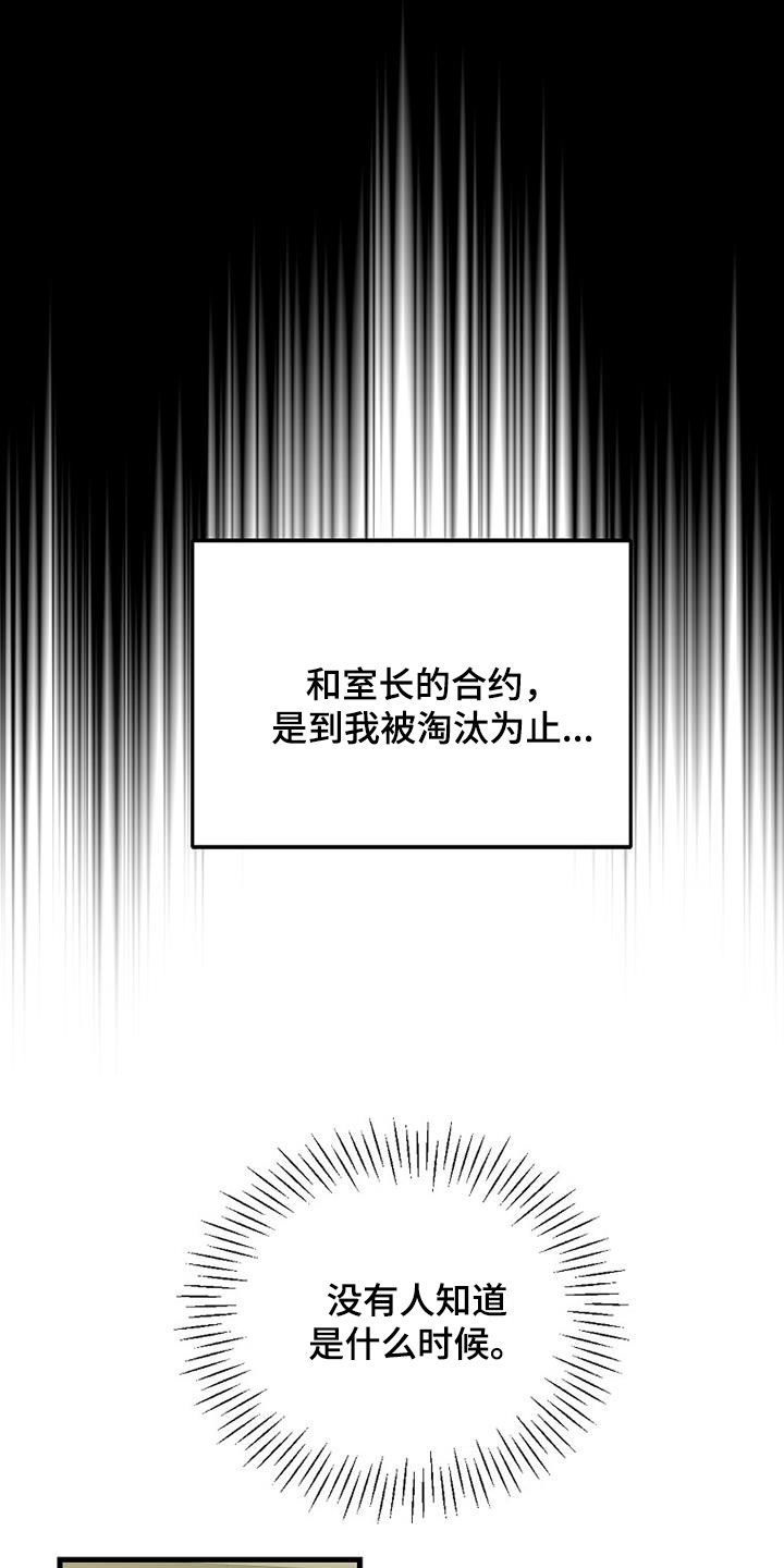 慢性肥厚性鼻炎做消融手术漫画,第95话1图