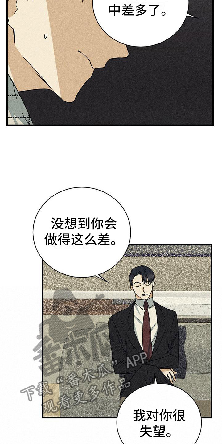 慢性消化不良中医辨证漫画,第9话1图