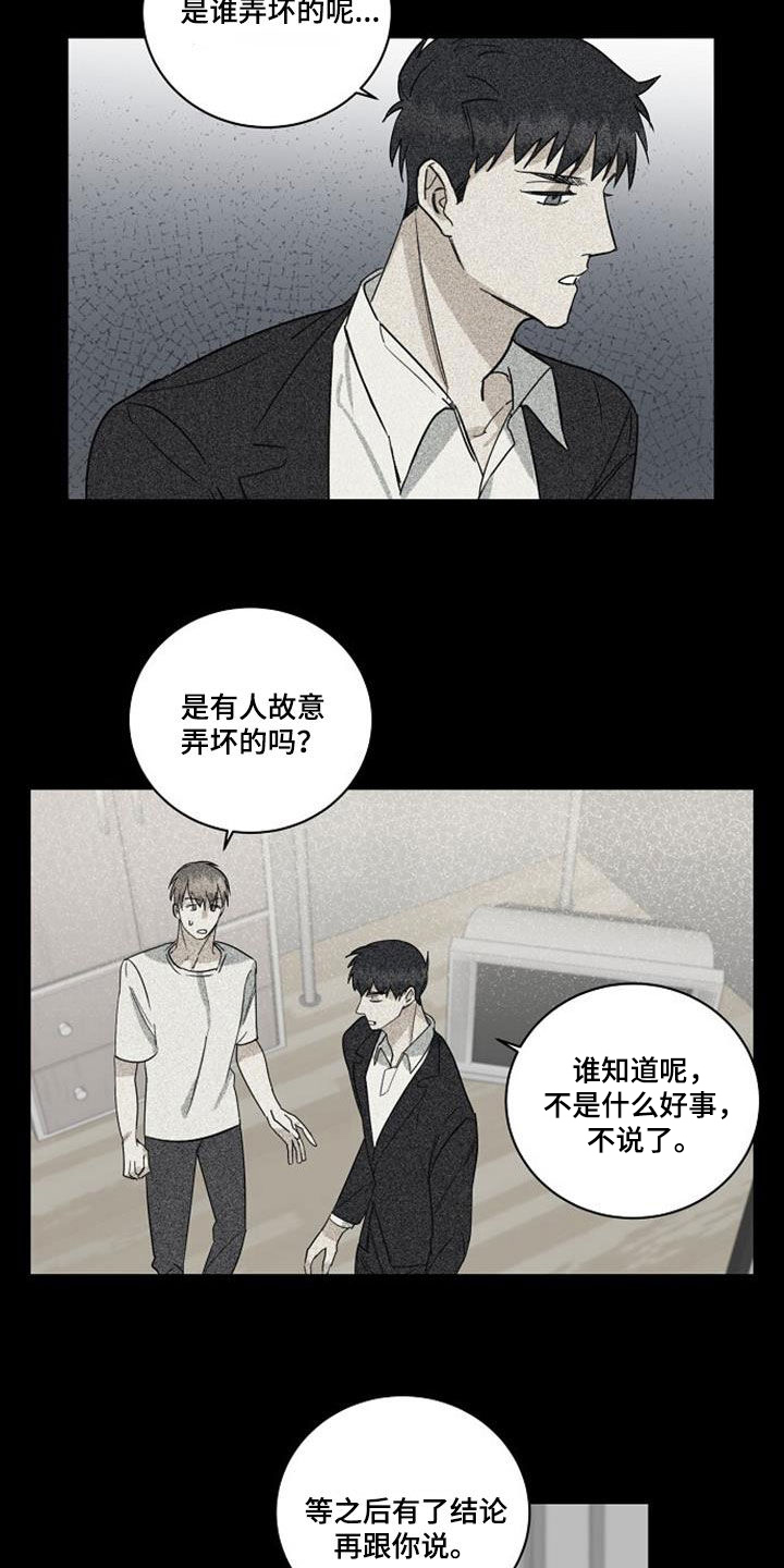 慢性荨麻疹漫画,第54话1图