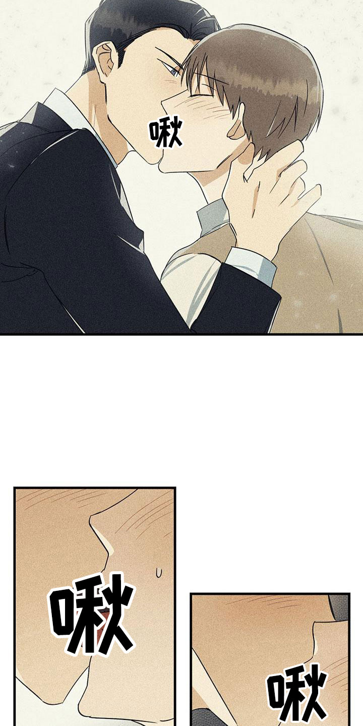 慢性消融漫画,第21话2图