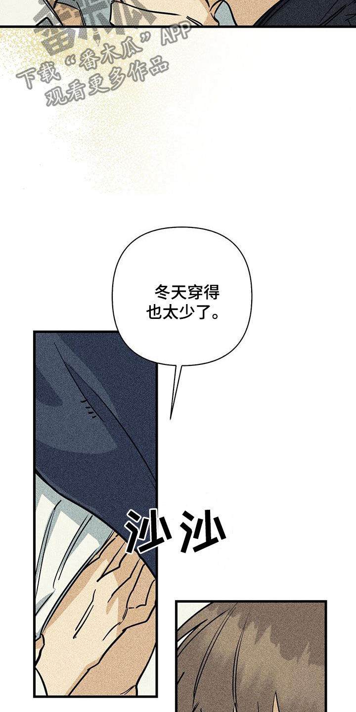 慢性消融漫画,第98话1图