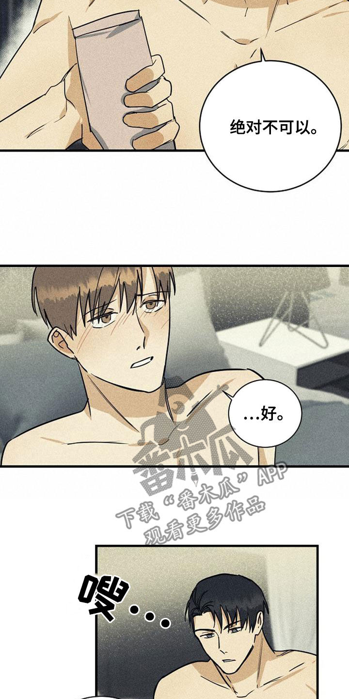 慢性消化道出血是什么症状漫画,第38话1图