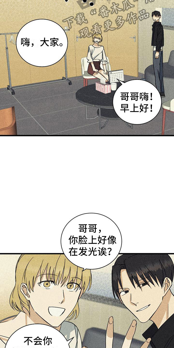 慢性消融漫画,第20话1图