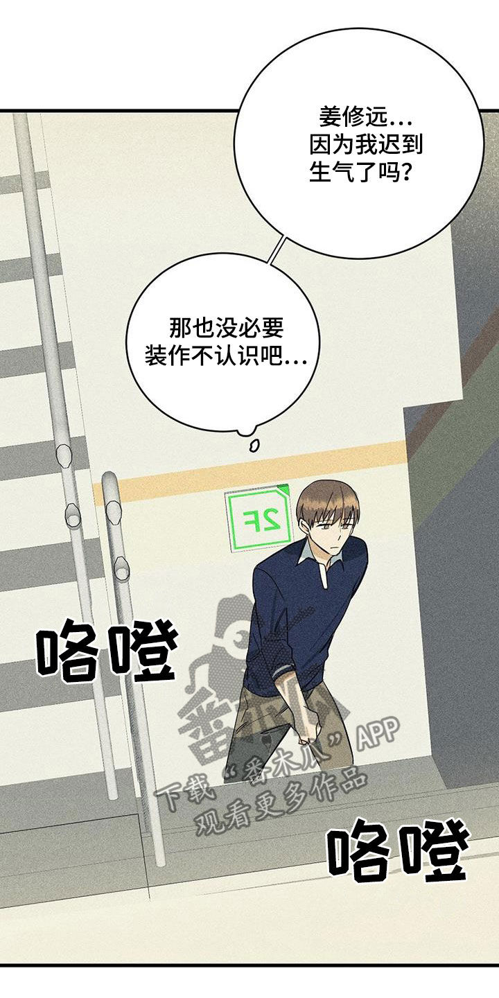 消融治疗价格漫画,第31话1图