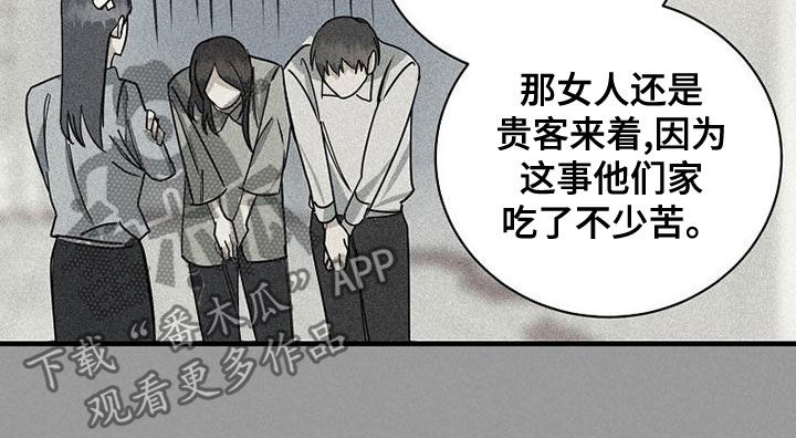 慢性肥厚性鼻炎做消融手术漫画,第40话2图