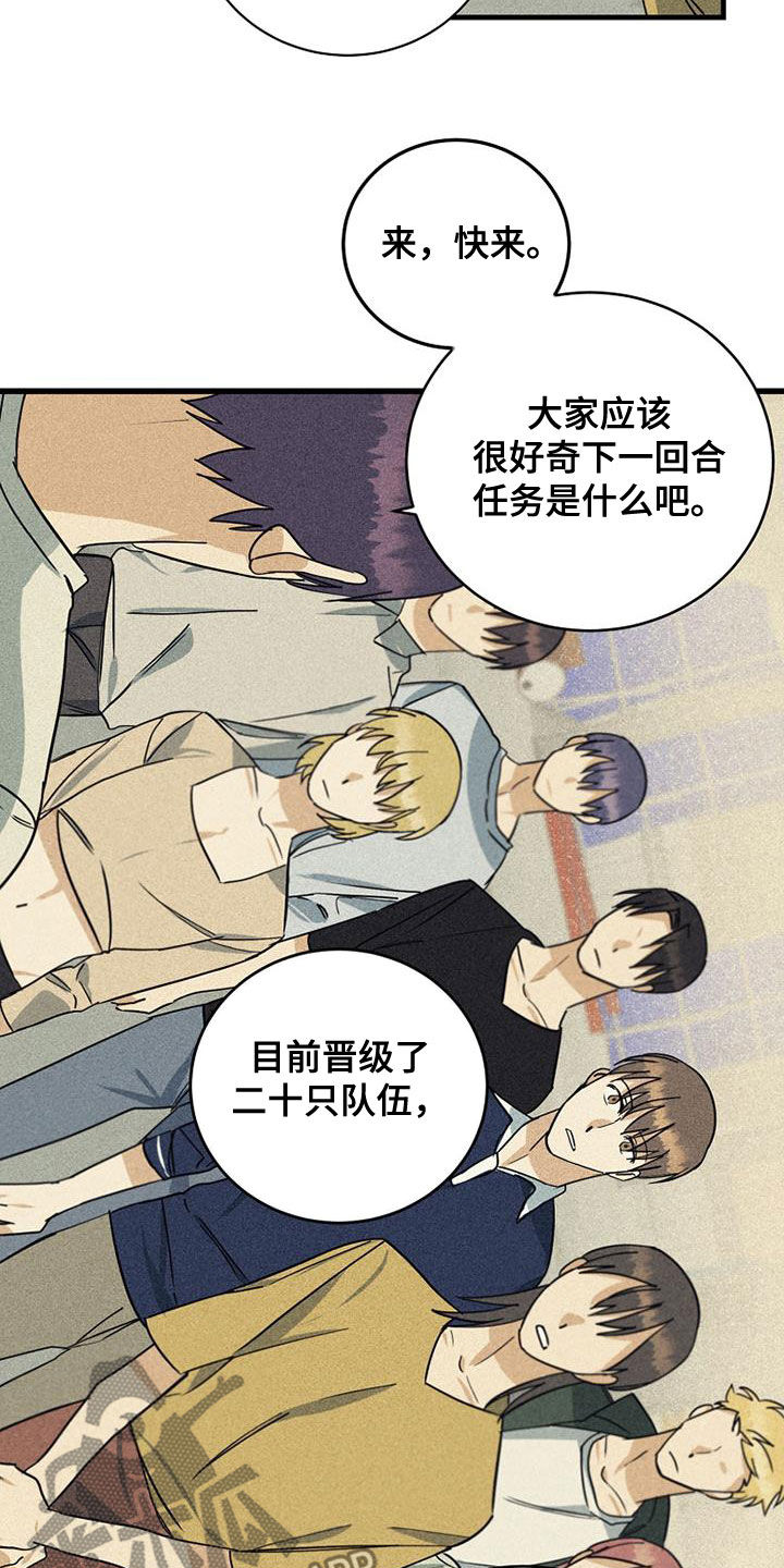 慢性消融漫画,第29话2图