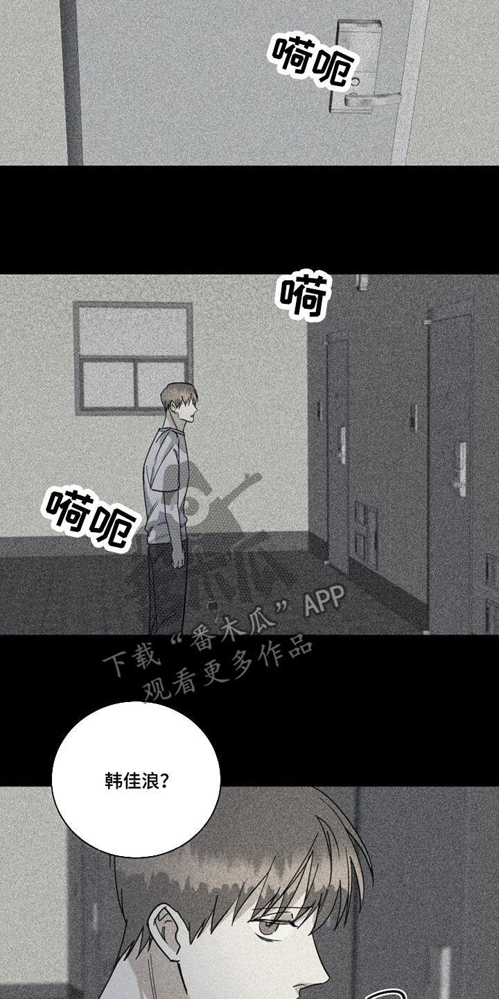 慢性荨麻疹漫画,第54话2图