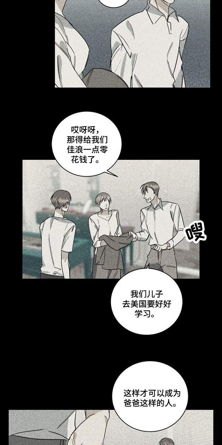 慢性病包括哪些病种漫画,第53话2图