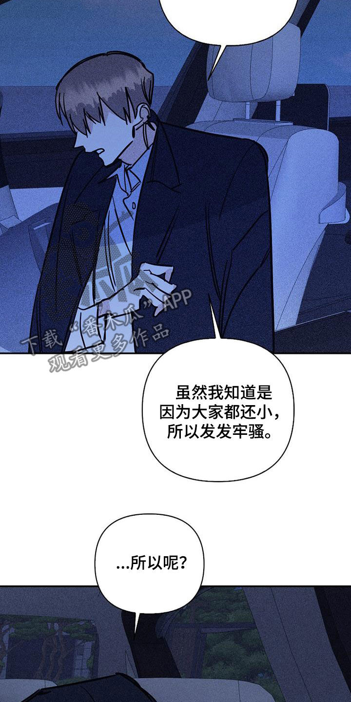 热消融治疗慢性前列腺炎漫画,第94话1图