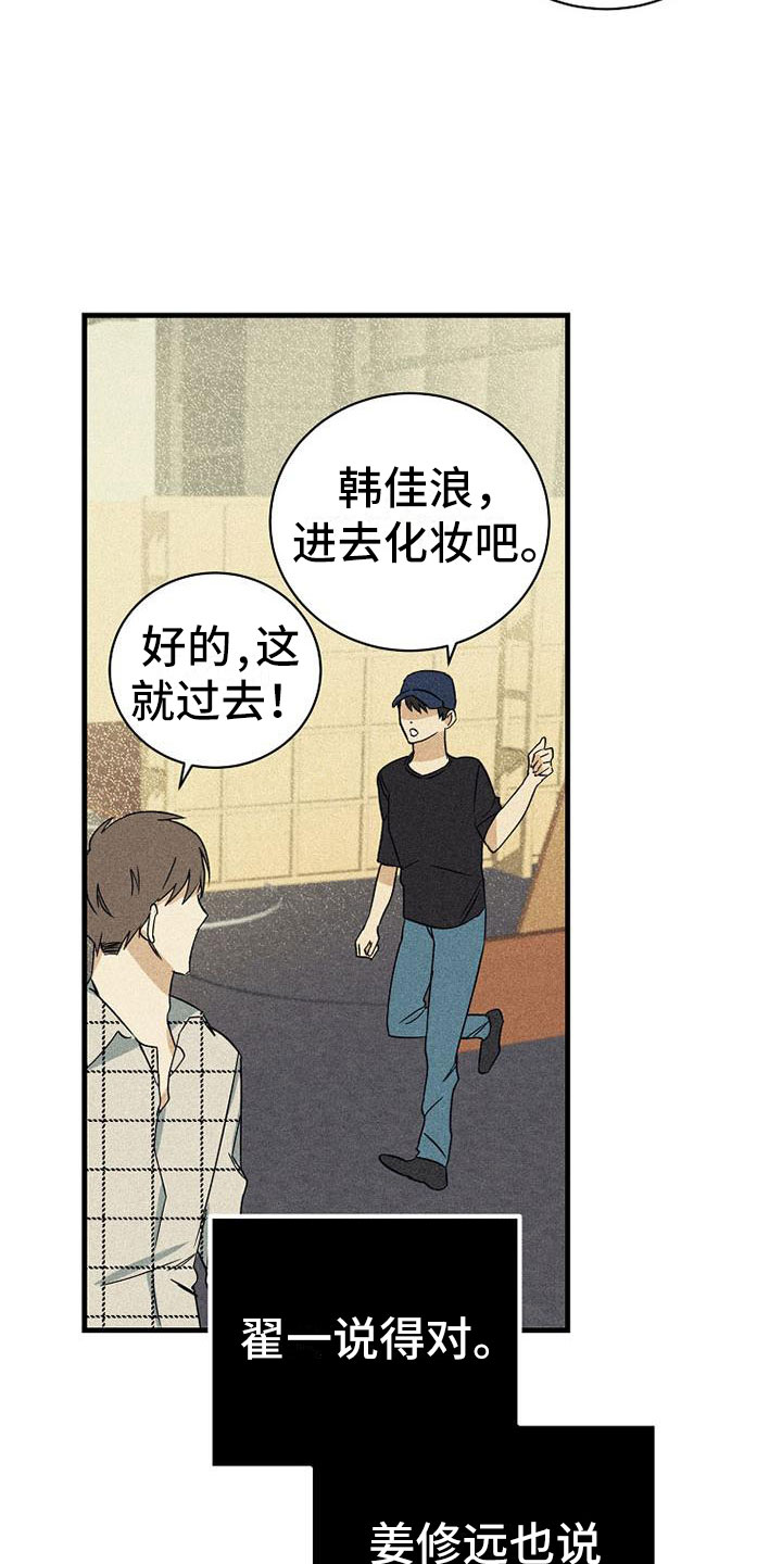 慢性咽炎射频消融术费用多少漫画,第7话1图
