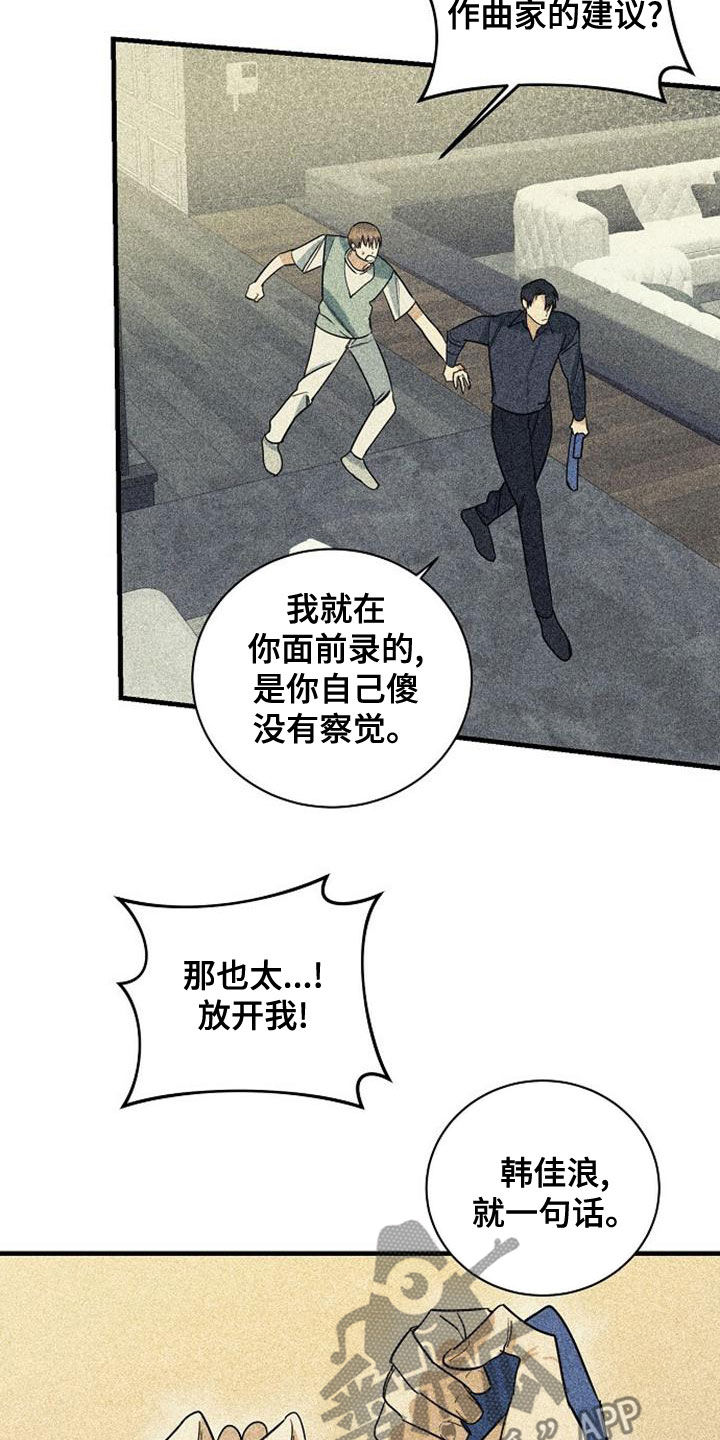 慢性胆囊炎漫画,第47话2图