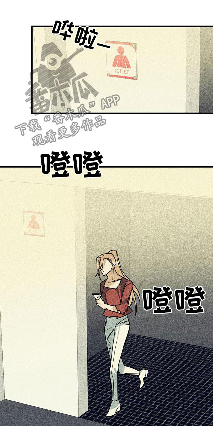 慢性咽炎射频消融术费用多少漫画,第80话2图