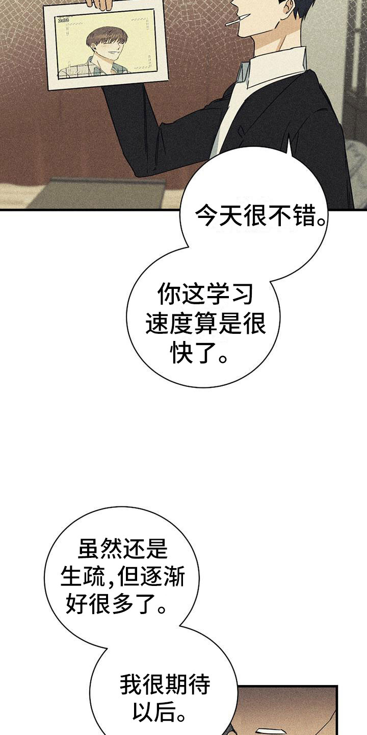 消融消融漫画,第11话2图