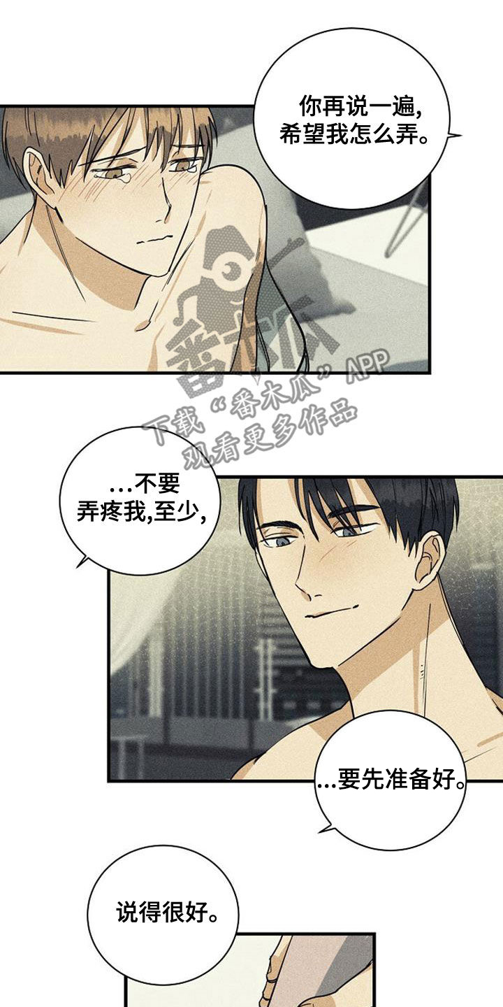 慢性消化道出血可自愈吗漫画,第38话2图