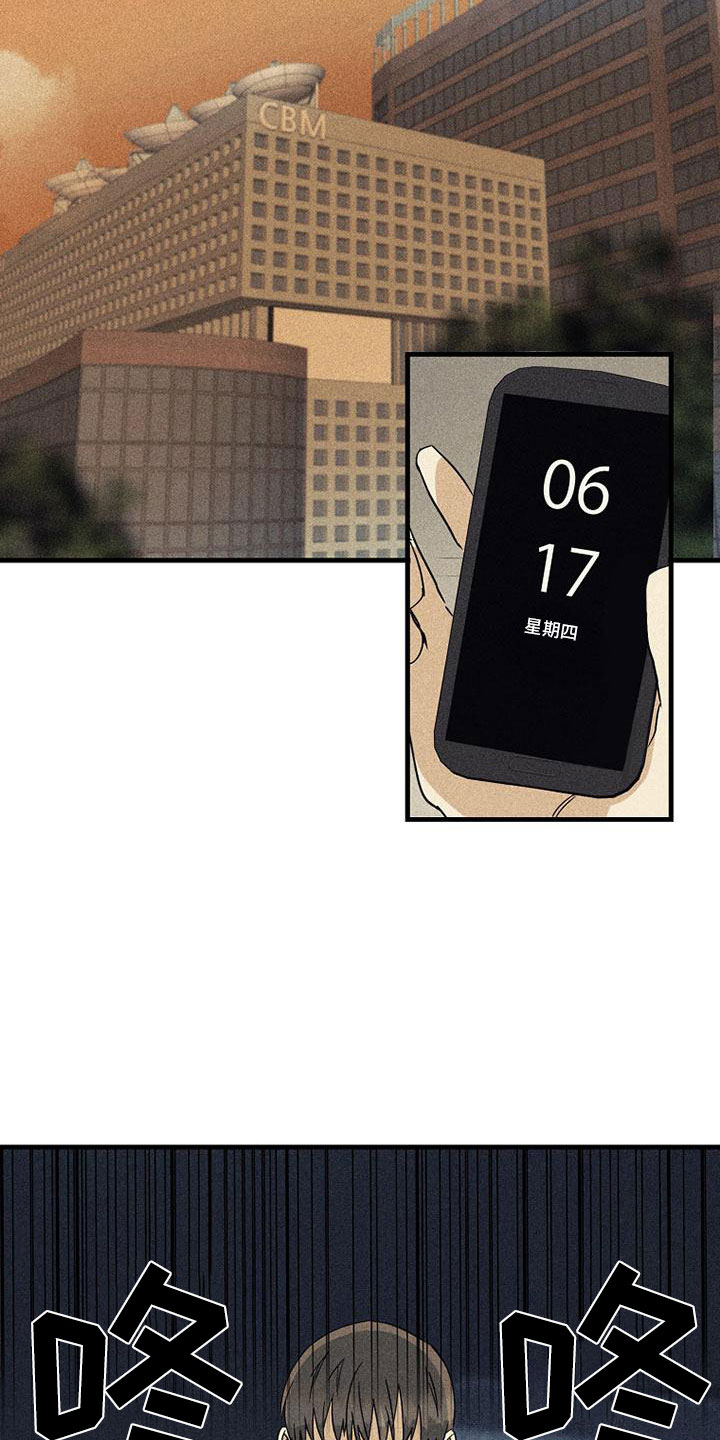 慢性消融漫画,第8话2图