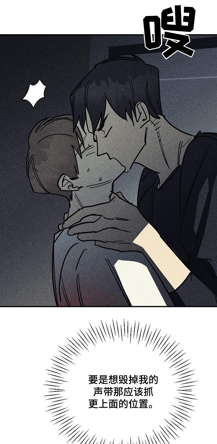 慢性消融漫画,第111话2图