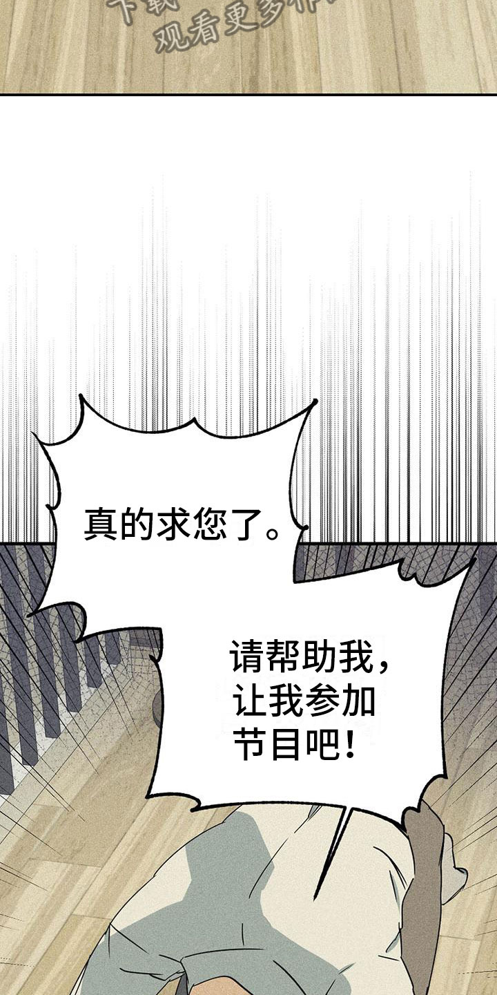 消融治疗价格漫画,第5话2图