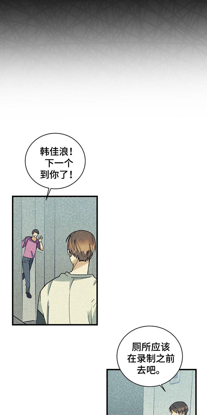 慢性消化系统疾病怎么得的漫画,第75话1图