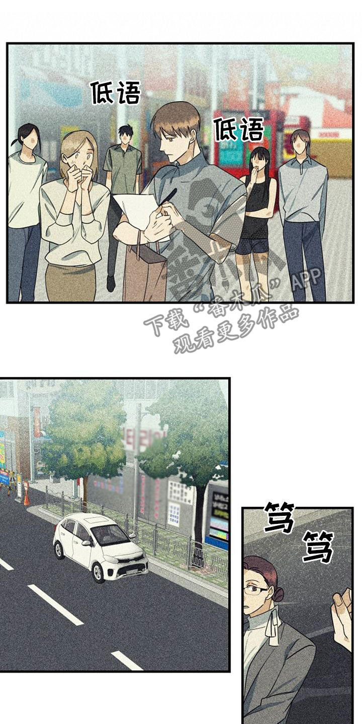 消融消融漫画,第51话2图