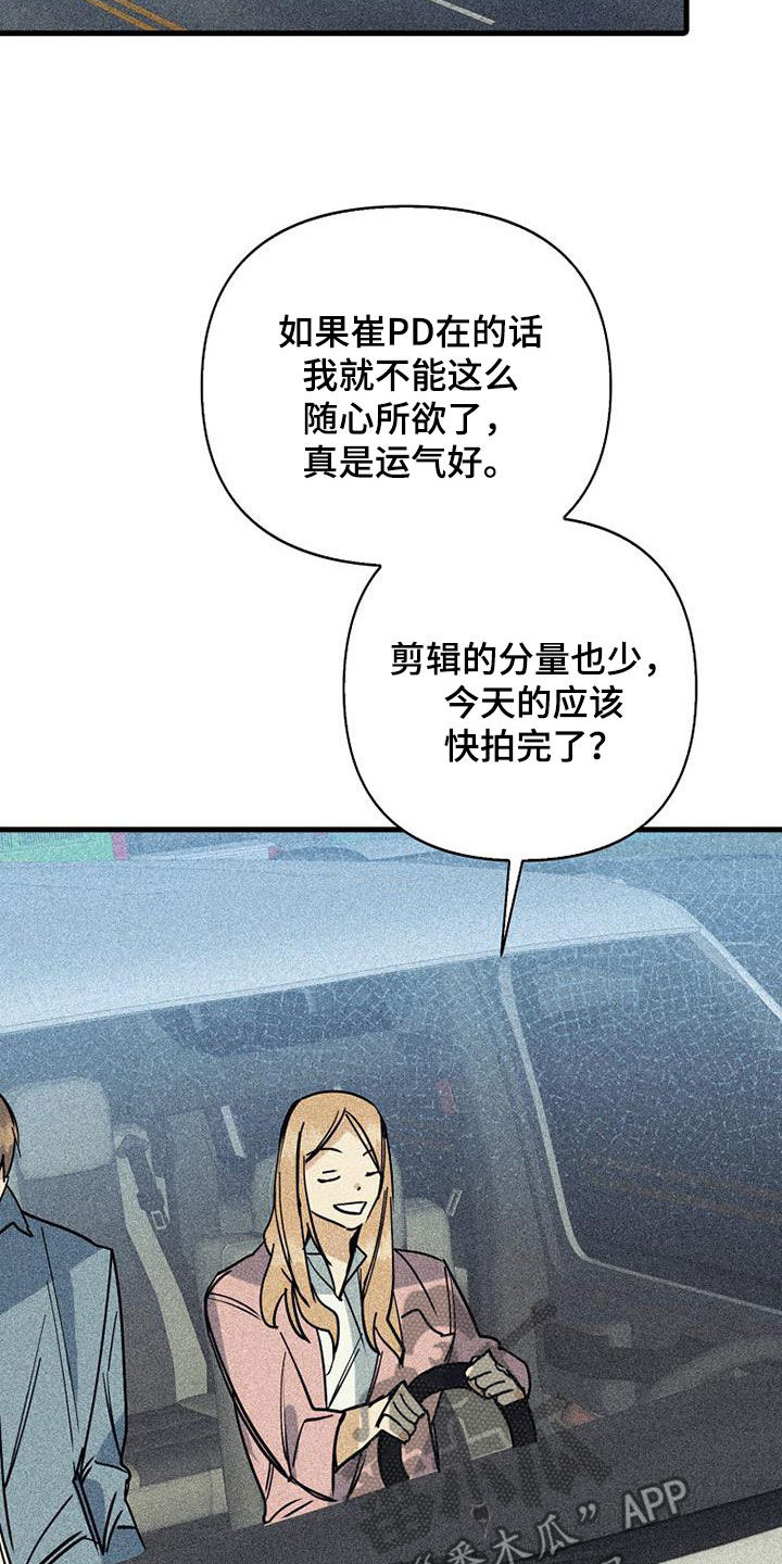 慢性消融漫画,第86话1图